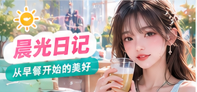 与清晨的第一杯热饮有关的生活影像