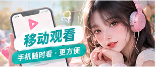 手机竖版移动阅读效果